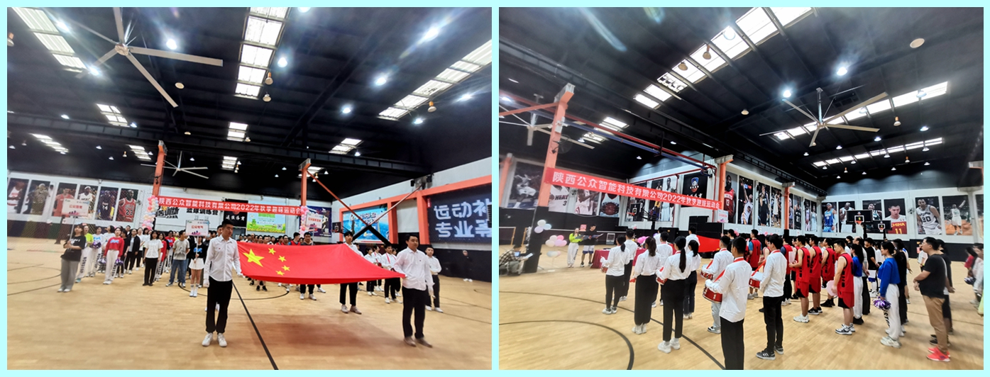 “拼搏?團結(jié)?超越”2022年秋季趣味運動會