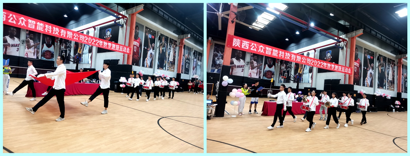 “拼搏?團結(jié)?超越”2022年秋季趣味運動會