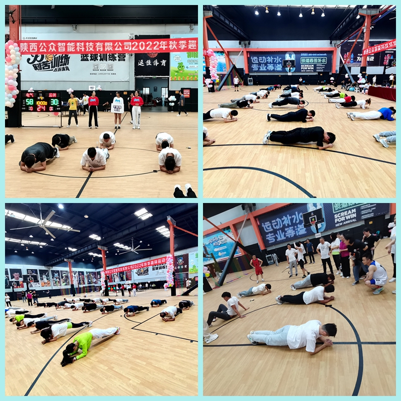 “拼搏?團結(jié)?超越”2022年秋季趣味運動會