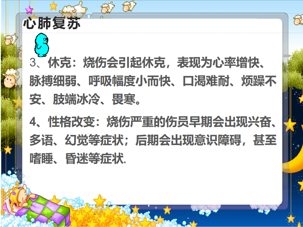 健康講座/“燒燙傷、切割傷”急護(hù)知識(shí)講座如期舉行