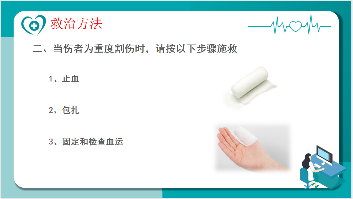 健康講座/“燒燙傷、切割傷”急護(hù)知識(shí)講座如期舉行