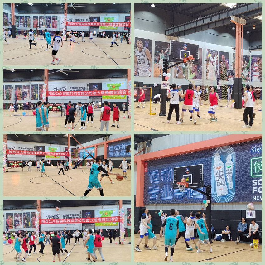 “展現(xiàn)員工風(fēng)采，凝聚團隊精神”第八屆春季運動會圓滿舉行