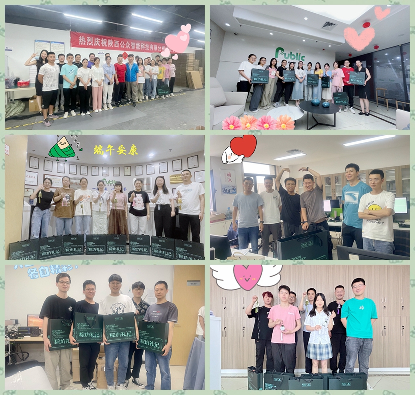 【公司新聞】 粽葉飄香、端午安康