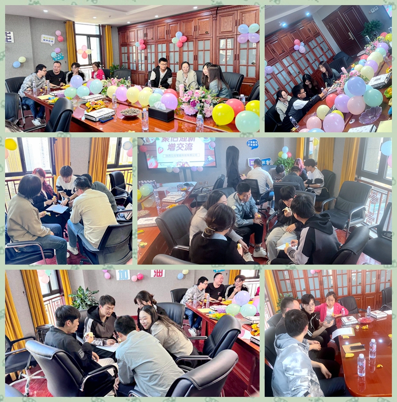 【工會(huì)新聞】《聚舊迎新增交流》員工茶話會(huì)活動(dòng)如期舉行