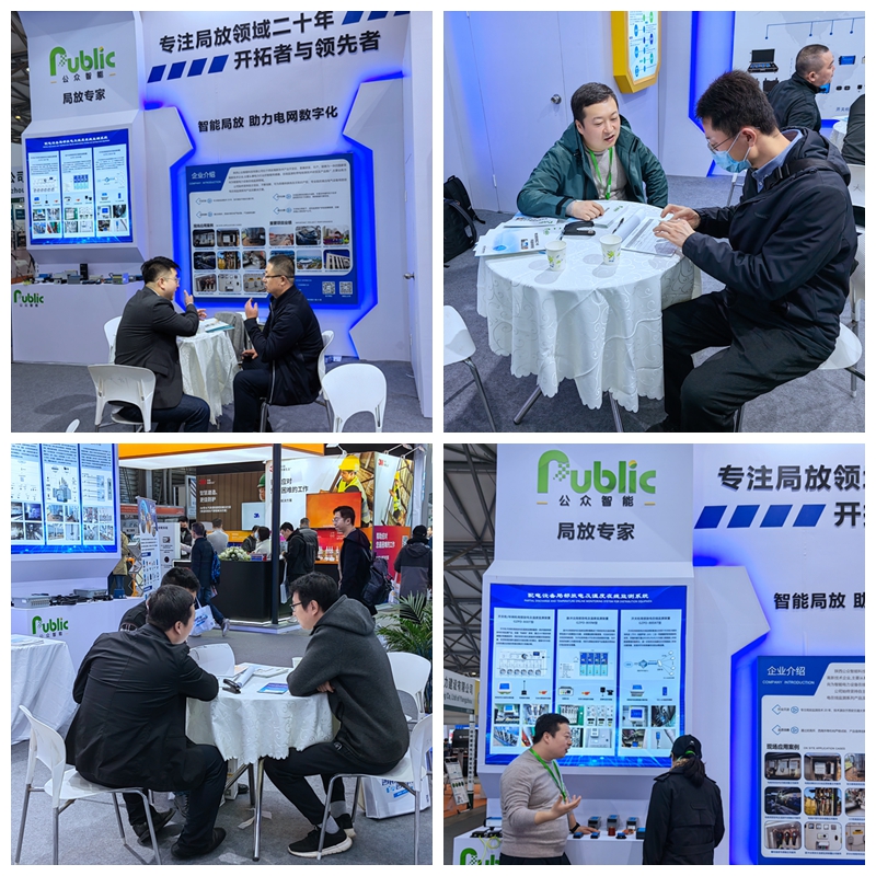 公眾智能攜智能電力行業(yè)優(yōu)秀技術(shù)成果亮相第三十一屆上海國際電力設備及技術(shù)展覽會、第七屆絲綢之路國際博覽會暨中國東西部合作與投資貿(mào)易洽談會