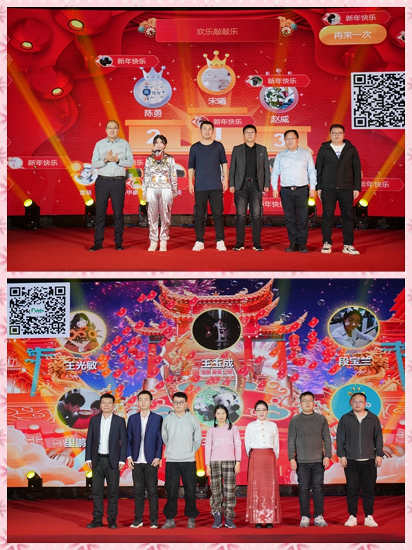 陜西公眾智能科技有限公司2023年年終總結(jié)會(huì)暨2024年春節(jié)聯(lián)歡會(huì)圓滿落幕