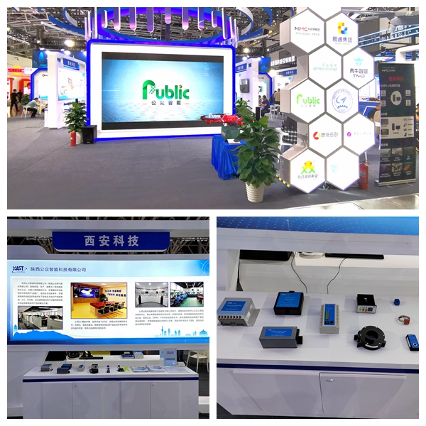 1714032062289730.jpg 我公司受邀參加第八屆陜西國(guó)際科技創(chuàng)新創(chuàng)業(yè)博覽會(huì)