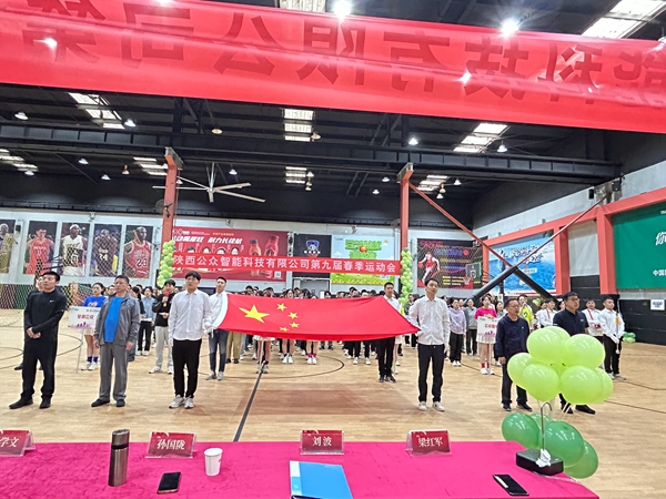 “團(tuán)結(jié)奮進(jìn)、勇攀高峰”第九屆春季運(yùn)動會圓滿成功