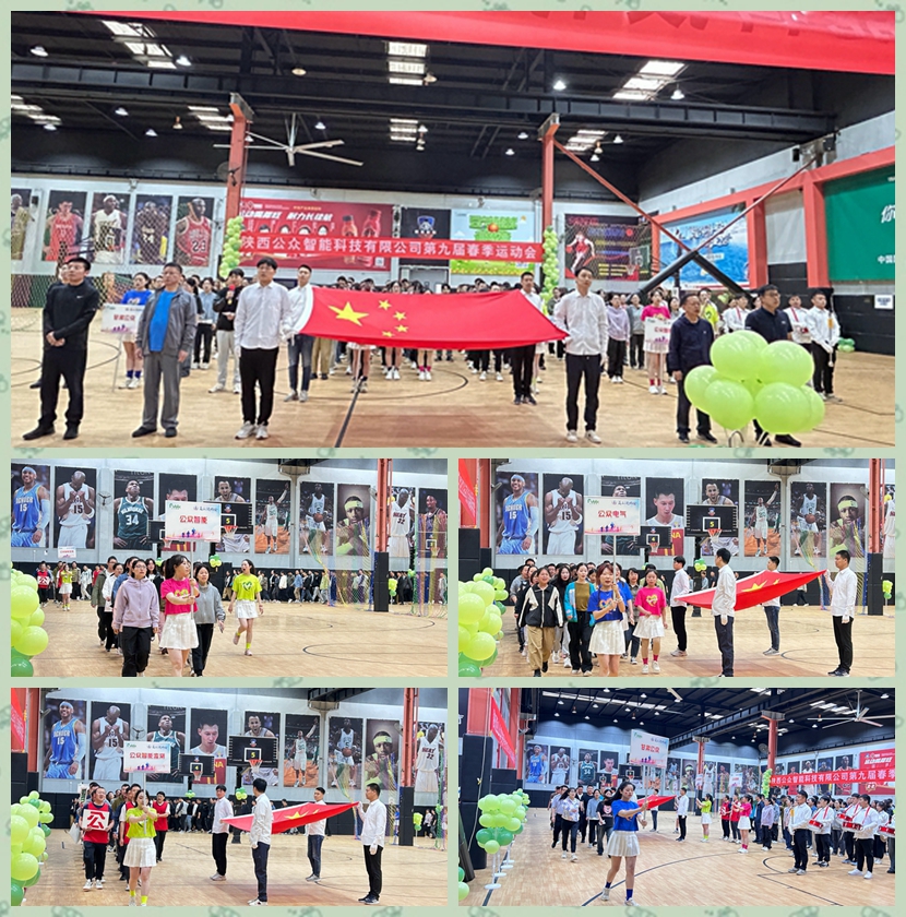 “團(tuán)結(jié)奮進(jìn)、勇攀高峰”第九屆春季運(yùn)動會圓滿成功