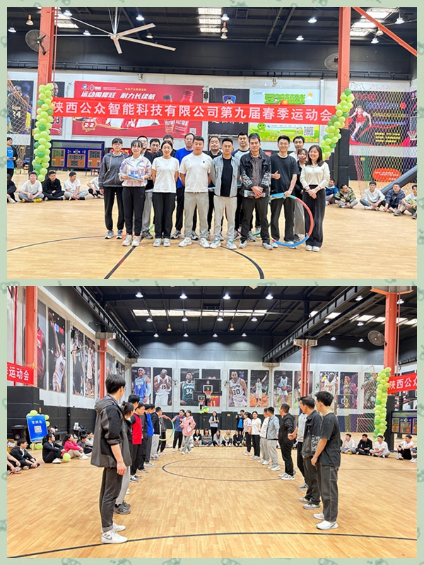 “團(tuán)結(jié)奮進(jìn)、勇攀高峰”第九屆春季運(yùn)動會圓滿成功