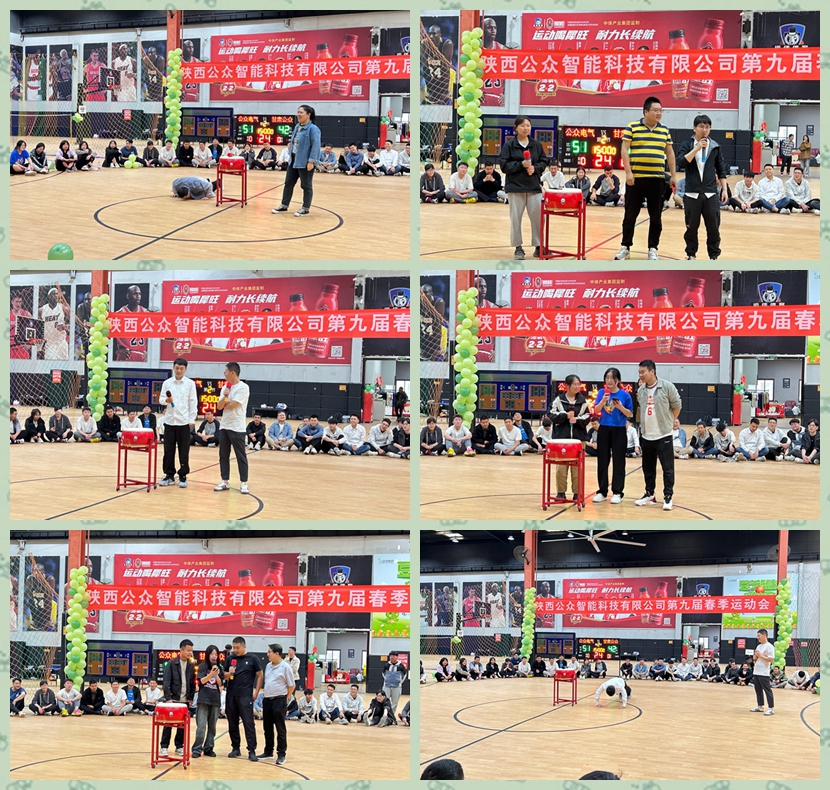 “團(tuán)結(jié)奮進(jìn)、勇攀高峰”第九屆春季運(yùn)動會圓滿成功