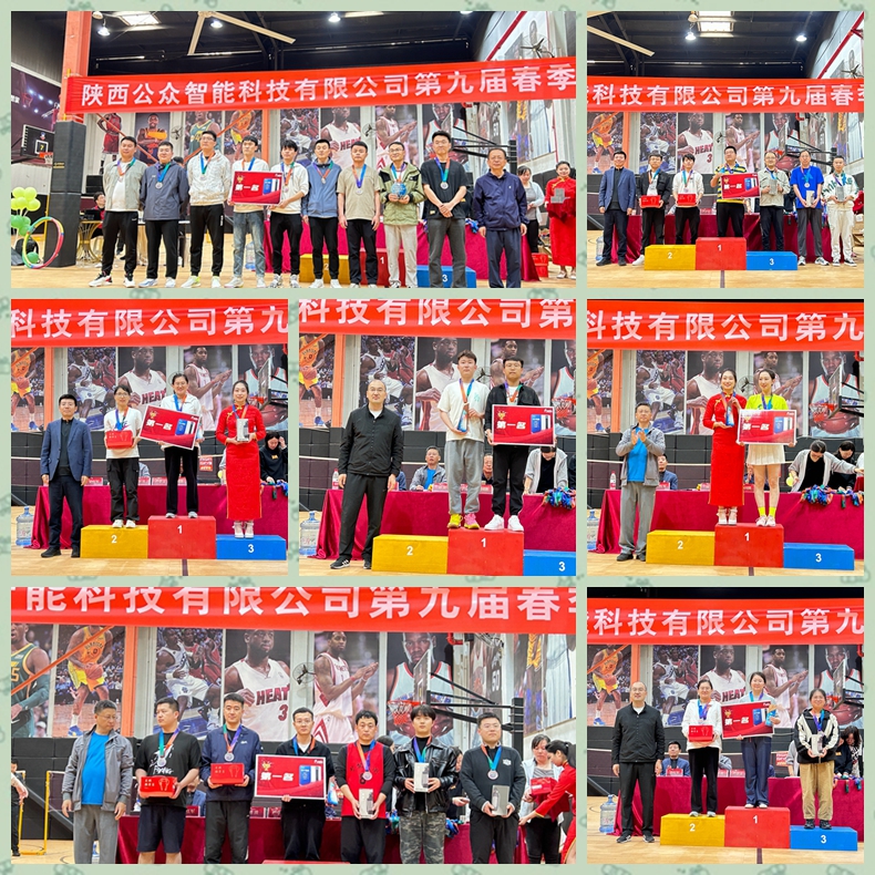 “團(tuán)結(jié)奮進(jìn)、勇攀高峰”第九屆春季運(yùn)動會圓滿成功