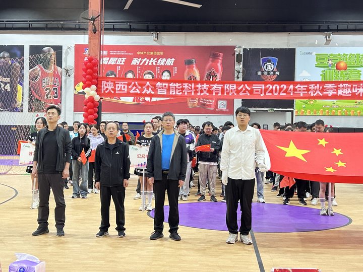 “秋收冬藏，趣動未來”2024年秋季趣味運動會圓滿成功