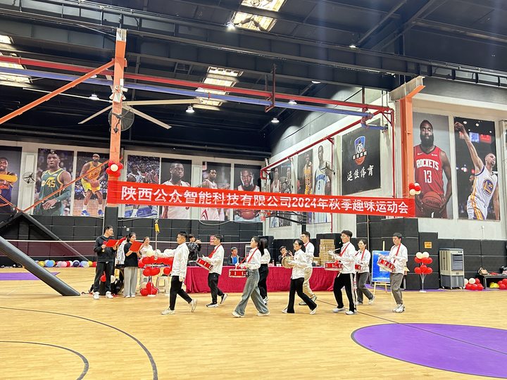 “秋收冬藏，趣動未來”2024年秋季趣味運動會圓滿成功