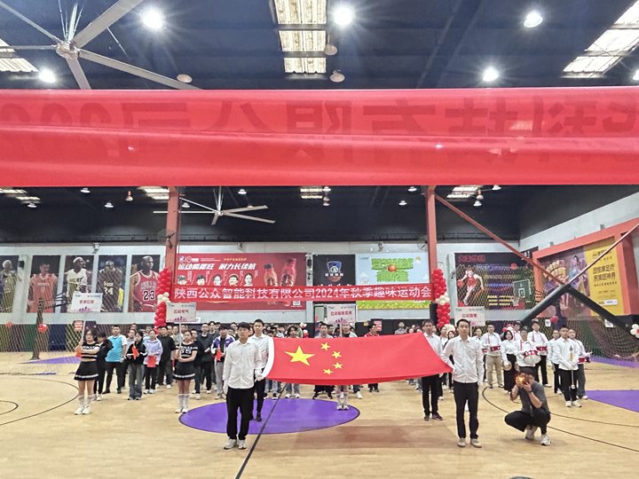 “秋收冬藏，趣動未來”2024年秋季趣味運動會圓滿成功