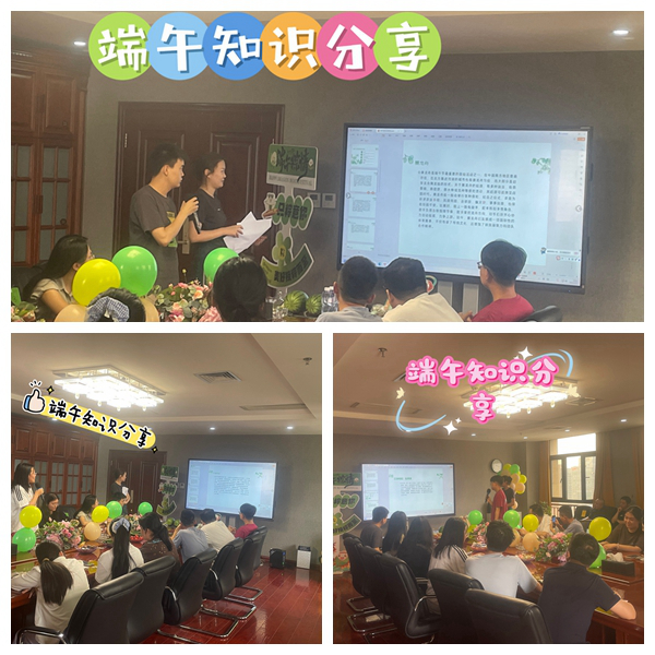 【公司新聞】粽情端午，共話(huà)佳節(jié)