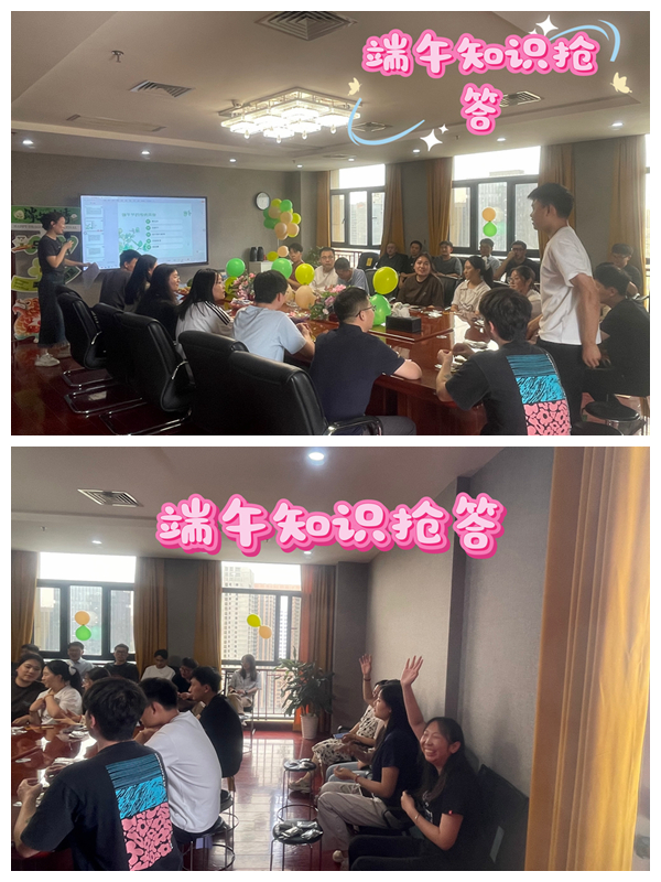 【公司新聞】粽情端午，共話(huà)佳節(jié)